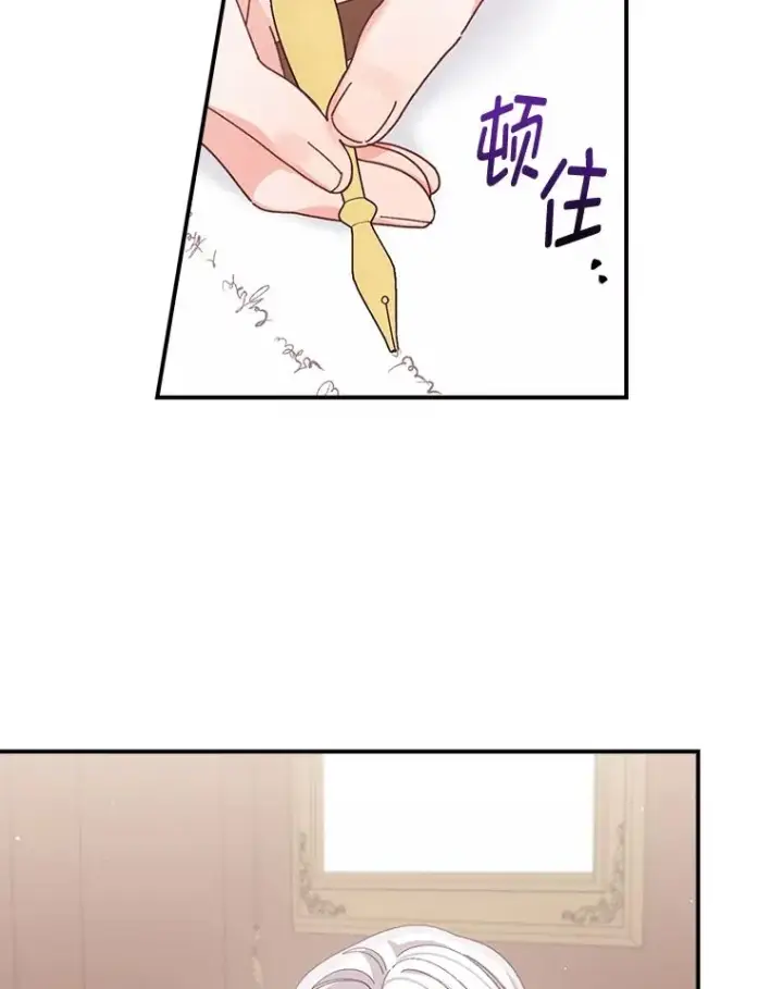 漫画《反派的姐姐今天也很心累》86.如何吓唬对象第72张图