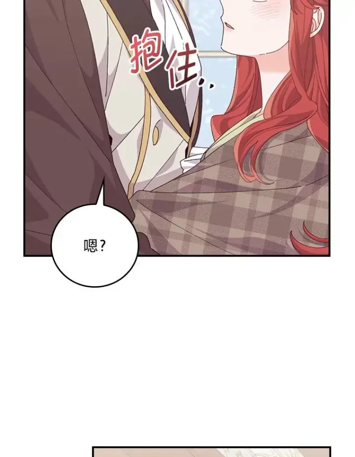 漫画《反派的姐姐今天也很心累》86.如何吓唬对象第79张图