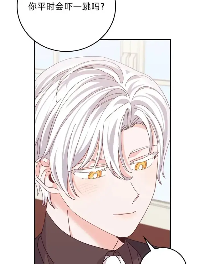 漫画《反派的姐姐今天也很心累》86.如何吓唬对象第83张图