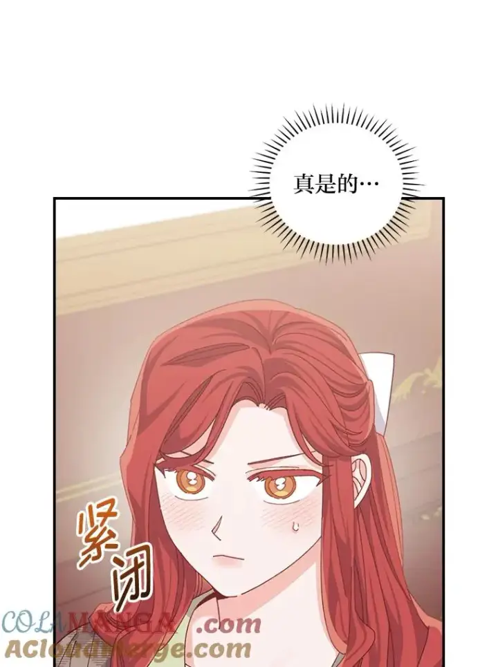 漫画《反派的姐姐今天也很心累》86.如何吓唬对象第89张图