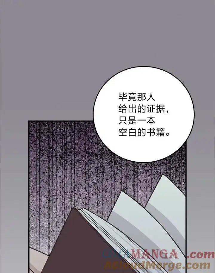 漫画《反派的姐姐今天也很心累》86.如何吓唬对象第9张图