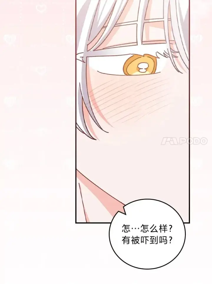 漫画《反派的姐姐今天也很心累》86.如何吓唬对象第94张图