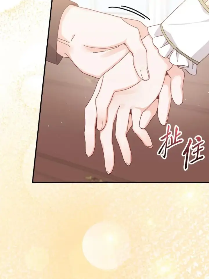 漫画《反派的姐姐今天也很心累》87.故意调戏埃西第11张图