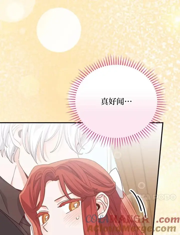漫画《反派的姐姐今天也很心累》87.故意调戏埃西第13张图