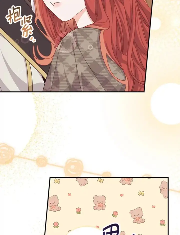 漫画《反派的姐姐今天也很心累》87.故意调戏埃西第14张图