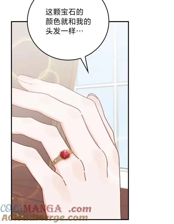 漫画《反派的姐姐今天也很心累》87.故意调戏埃西第31张图