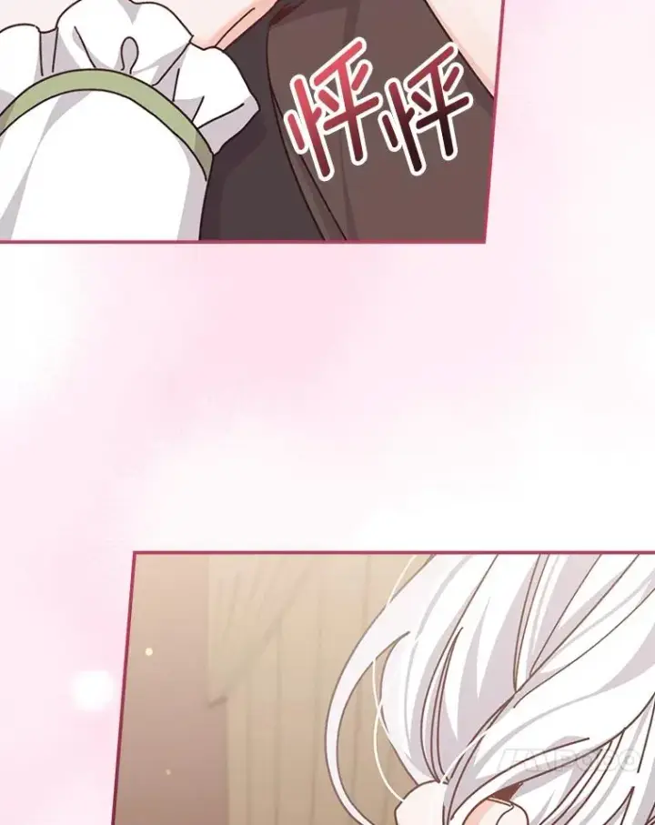 漫画《反派的姐姐今天也很心累》87.故意调戏埃西第53张图