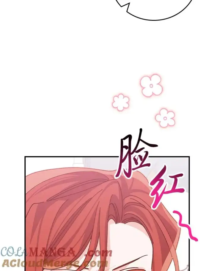 漫画《反派的姐姐今天也很心累》87.故意调戏埃西第79张图