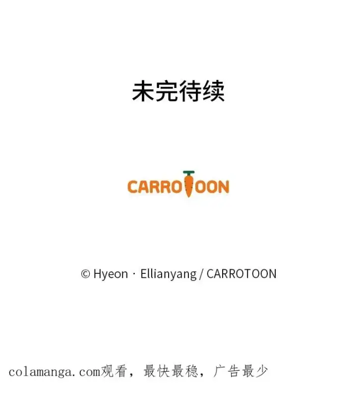 漫画《反派的姐姐今天也很心累》87.故意调戏埃西第89张图
