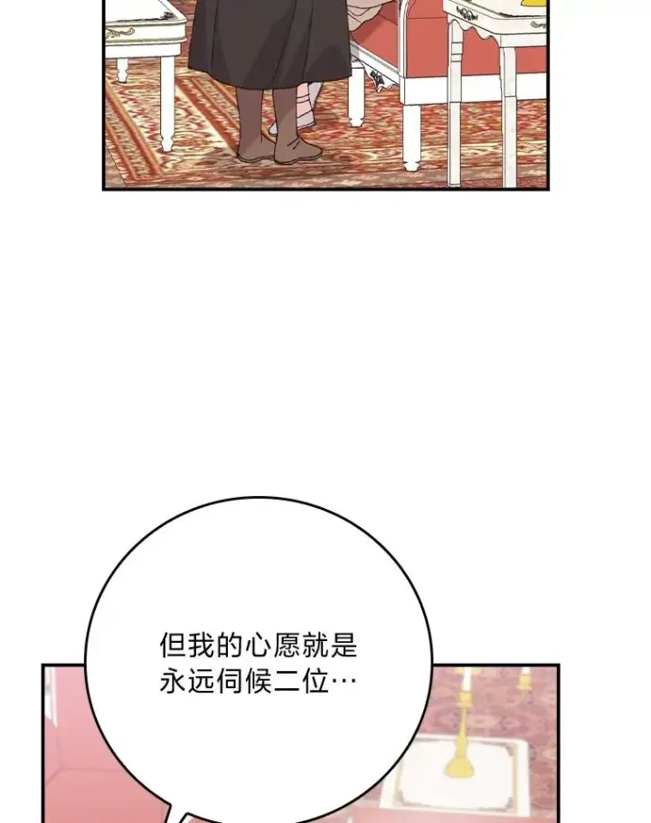 漫画《反派的姐姐今天也很心累》88.和达贝利对练第10张图