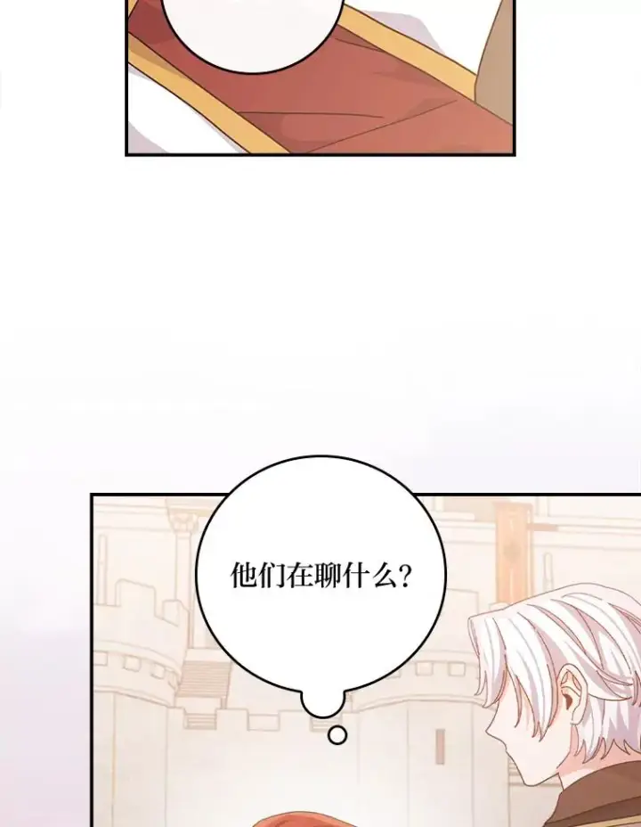 漫画《反派的姐姐今天也很心累》88.和达贝利对练第102张图