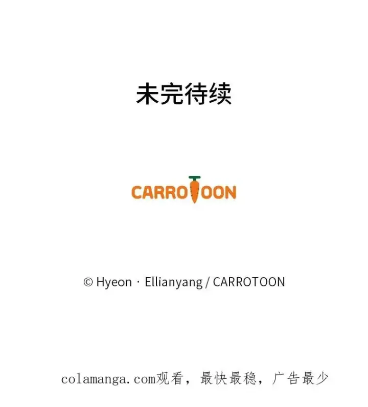 漫画《反派的姐姐今天也很心累》88.和达贝利对练第106张图