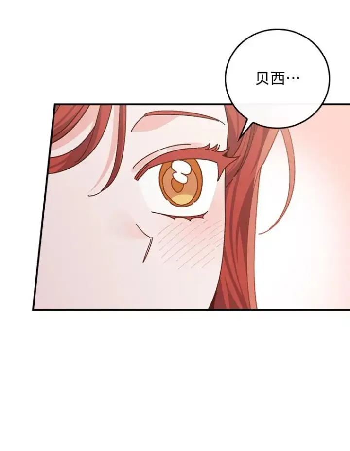 漫画《反派的姐姐今天也很心累》88.和达贝利对练第18张图