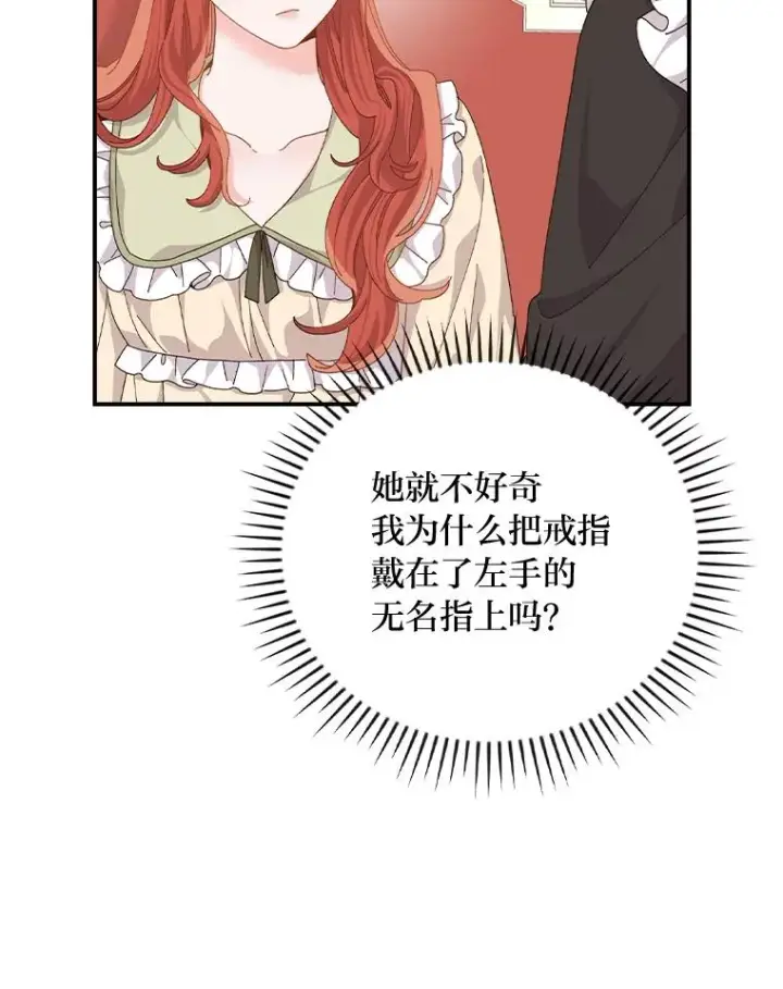 漫画《反派的姐姐今天也很心累》88.和达贝利对练第2张图