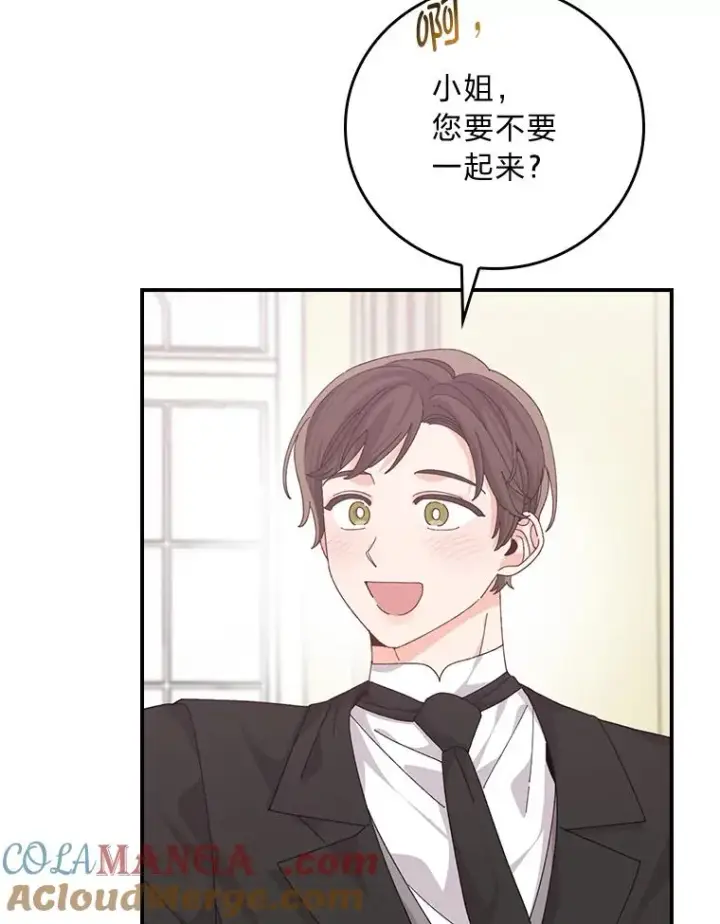 漫画《反派的姐姐今天也很心累》88.和达贝利对练第29张图