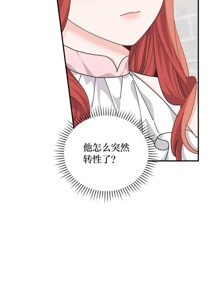 漫画《反派的姐姐今天也很心累》88.和达贝利对练第43张图