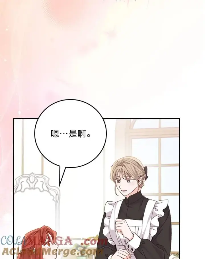 漫画《反派的姐姐今天也很心累》88.和达贝利对练第5张图