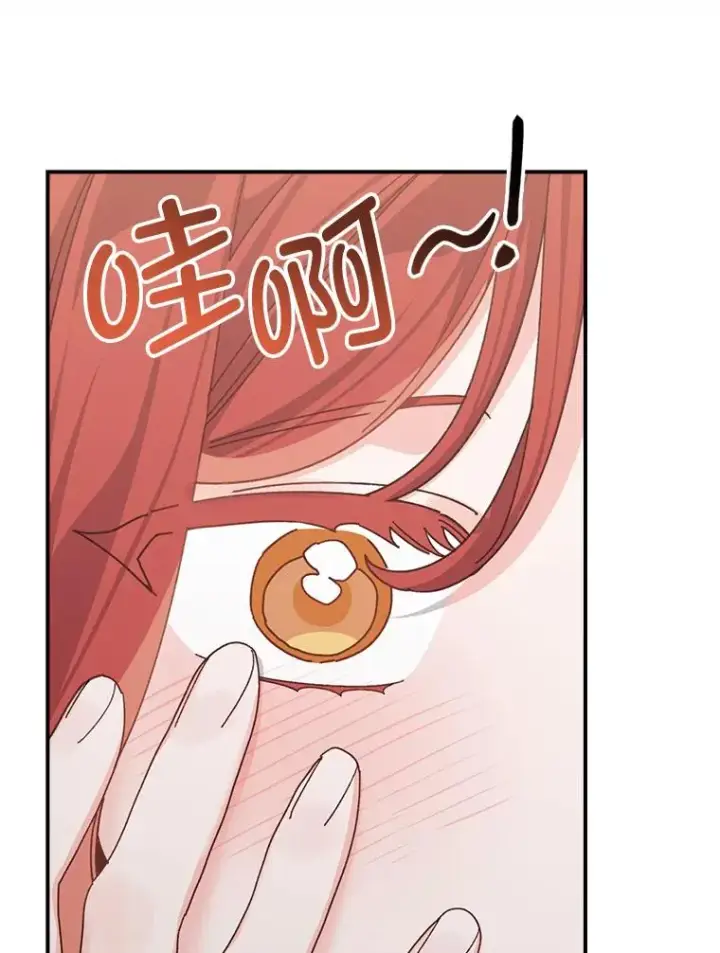 漫画《反派的姐姐今天也很心累》88.和达贝利对练第63张图