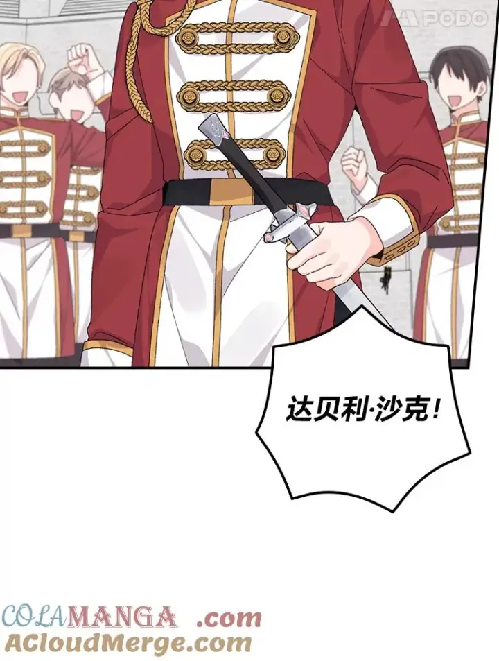漫画《反派的姐姐今天也很心累》88.和达贝利对练第65张图