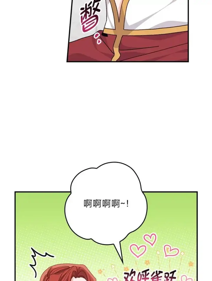 漫画《反派的姐姐今天也很心累》88.和达贝利对练第67张图