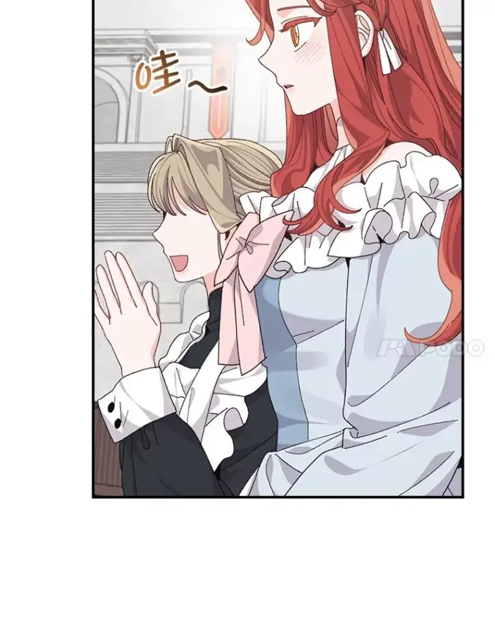 漫画《反派的姐姐今天也很心累》88.和达贝利对练第71张图