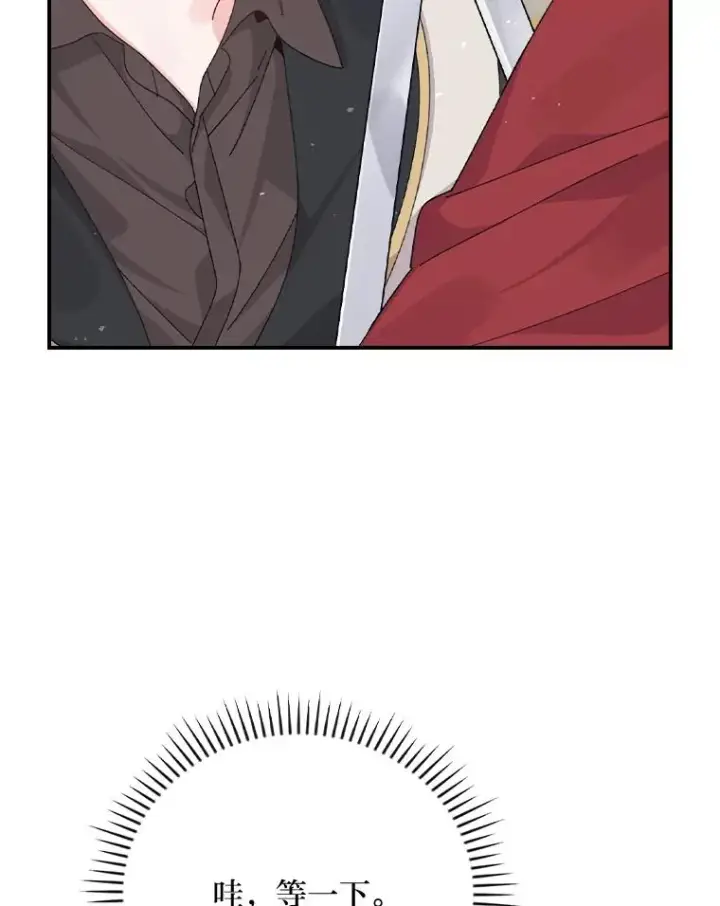 漫画《反派的姐姐今天也很心累》88.和达贝利对练第79张图