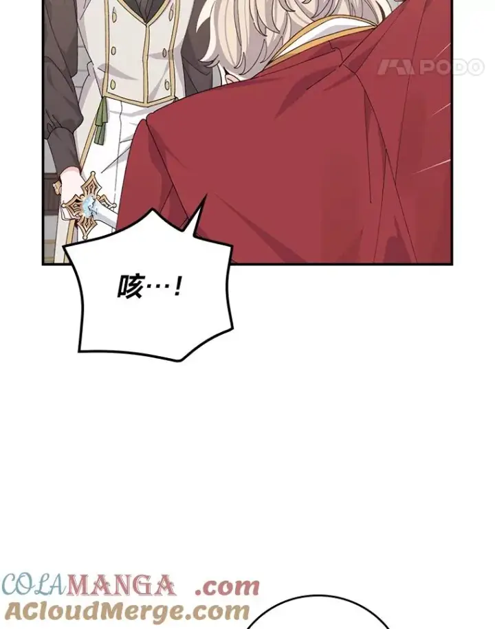 漫画《反派的姐姐今天也很心累》88.和达贝利对练第85张图