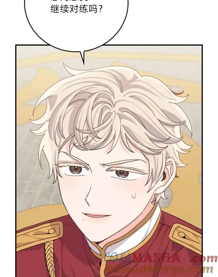 漫画《反派的姐姐今天也很心累》88.和达贝利对练第89张图
