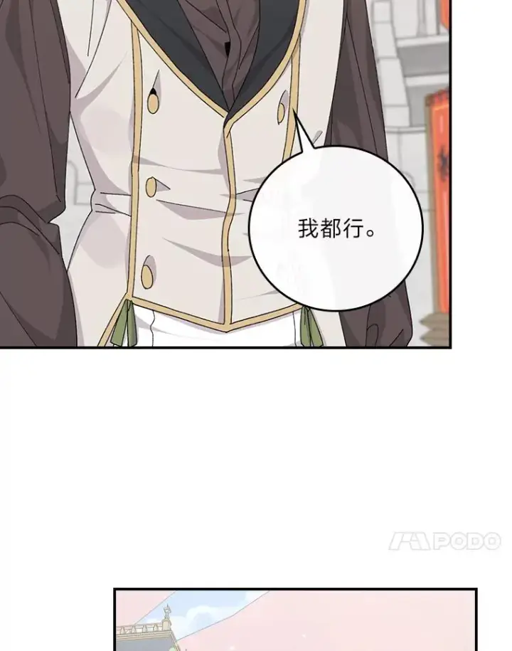 漫画《反派的姐姐今天也很心累》88.和达贝利对练第91张图