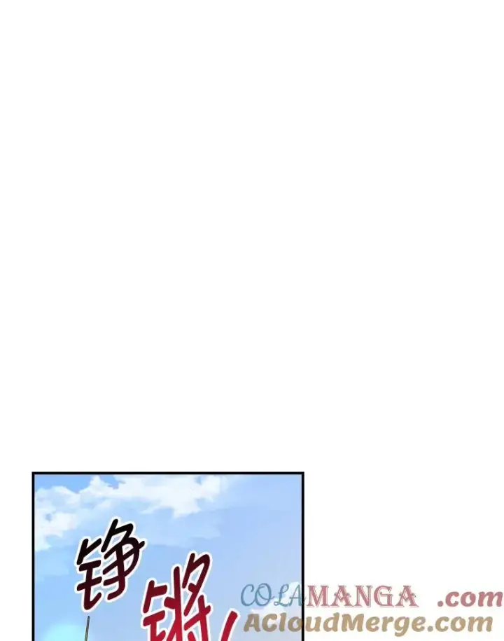 漫画《反派的姐姐今天也很心累》88.和达贝利对练第93张图