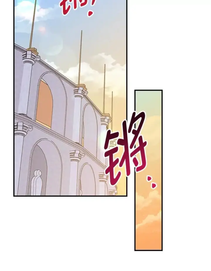 漫画《反派的姐姐今天也很心累》88.和达贝利对练第94张图