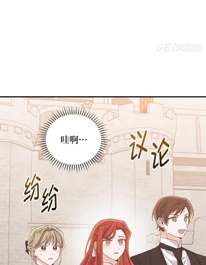 漫画《反派的姐姐今天也很心累》88.和达贝利对练第95张图