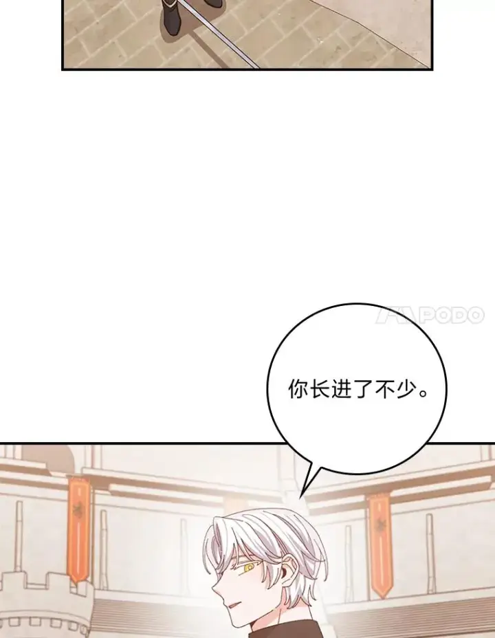 漫画《反派的姐姐今天也很心累》88.和达贝利对练第98张图