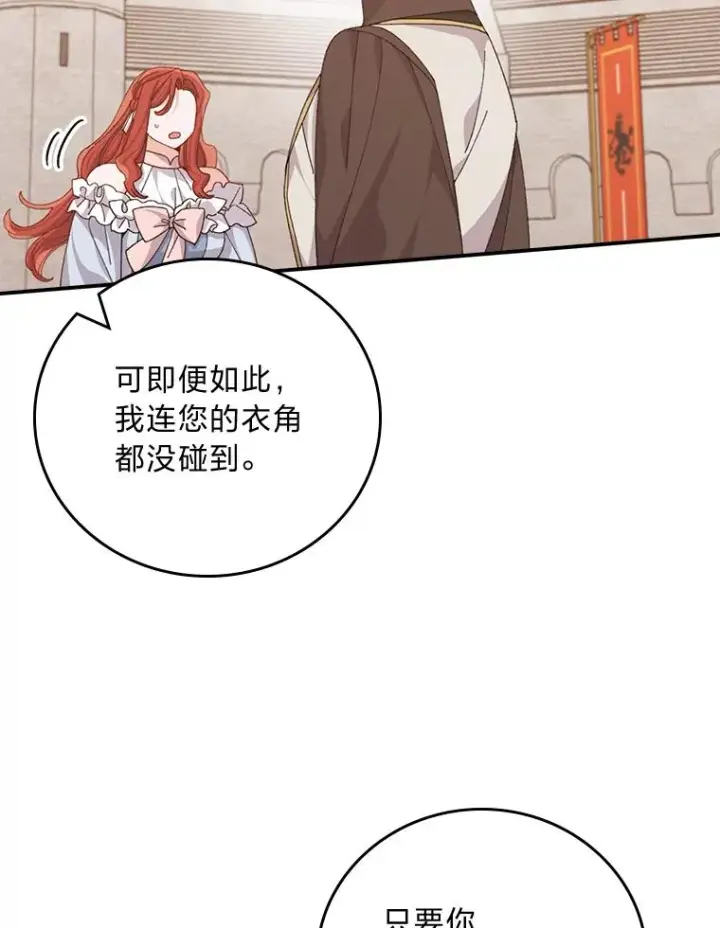 漫画《反派的姐姐今天也很心累》88.和达贝利对练第99张图