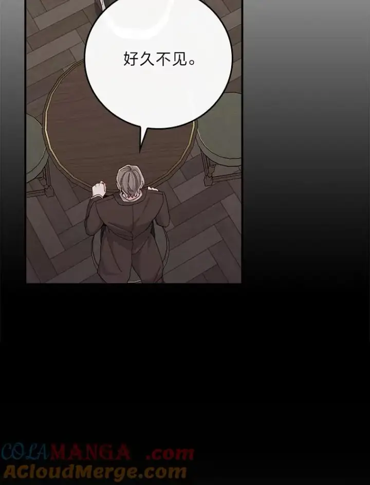 漫画《反派的姐姐今天也很心累》89.威胁信第105张图