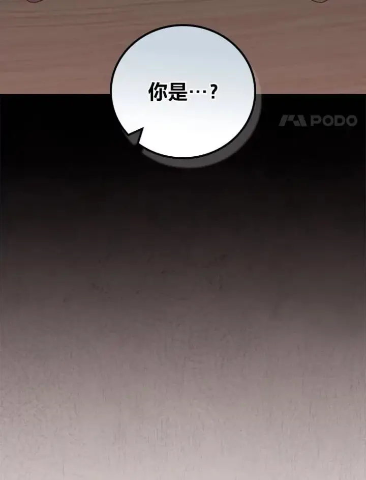 漫画《反派的姐姐今天也很心累》89.威胁信第107张图