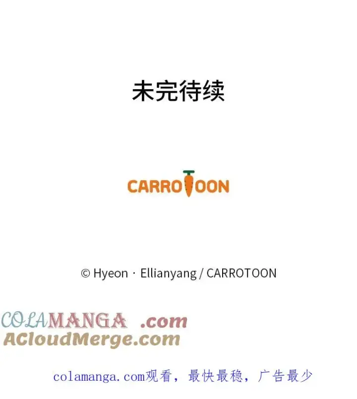 漫画《反派的姐姐今天也很心累》89.威胁信第109张图