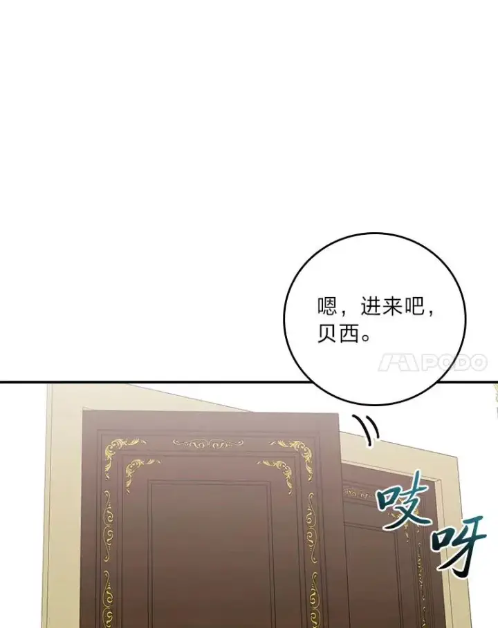 漫画《反派的姐姐今天也很心累》89.威胁信第16张图