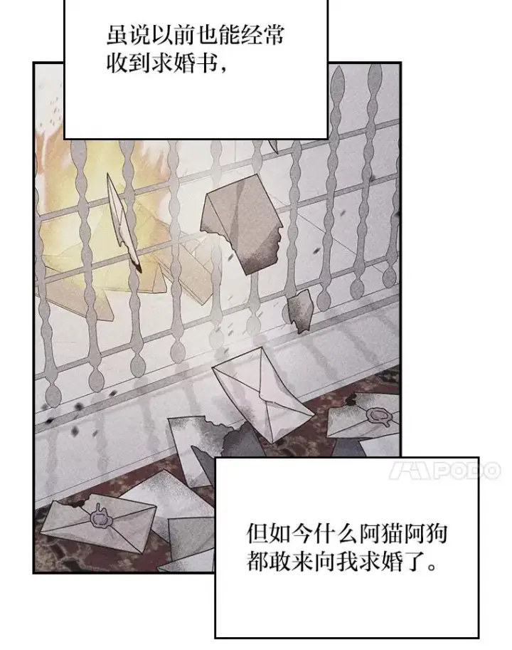 漫画《反派的姐姐今天也很心累》89.威胁信第26张图
