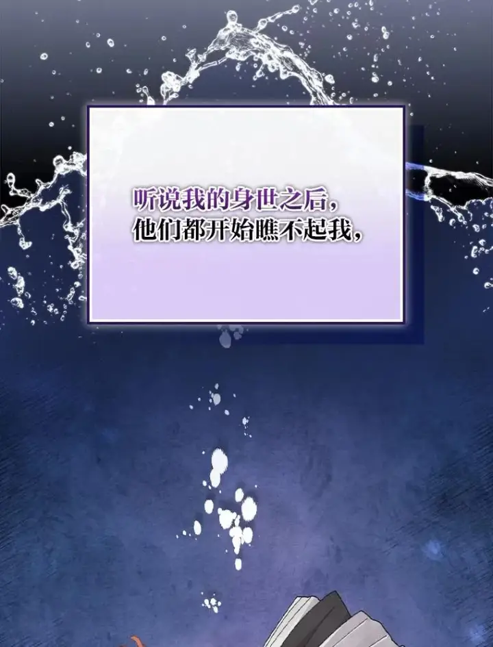 漫画《反派的姐姐今天也很心累》89.威胁信第32张图