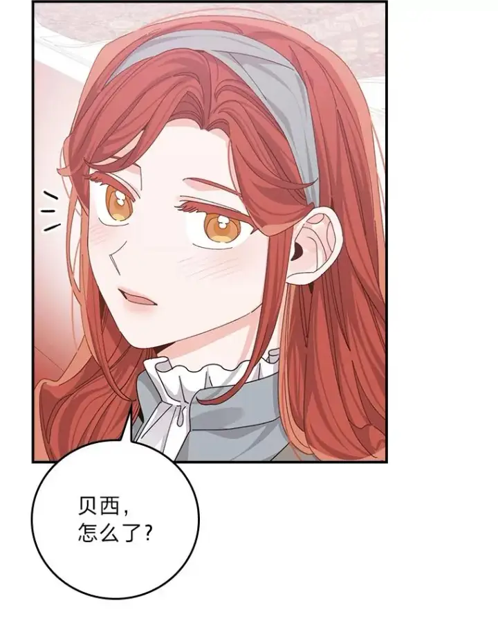 漫画《反派的姐姐今天也很心累》89.威胁信第38张图