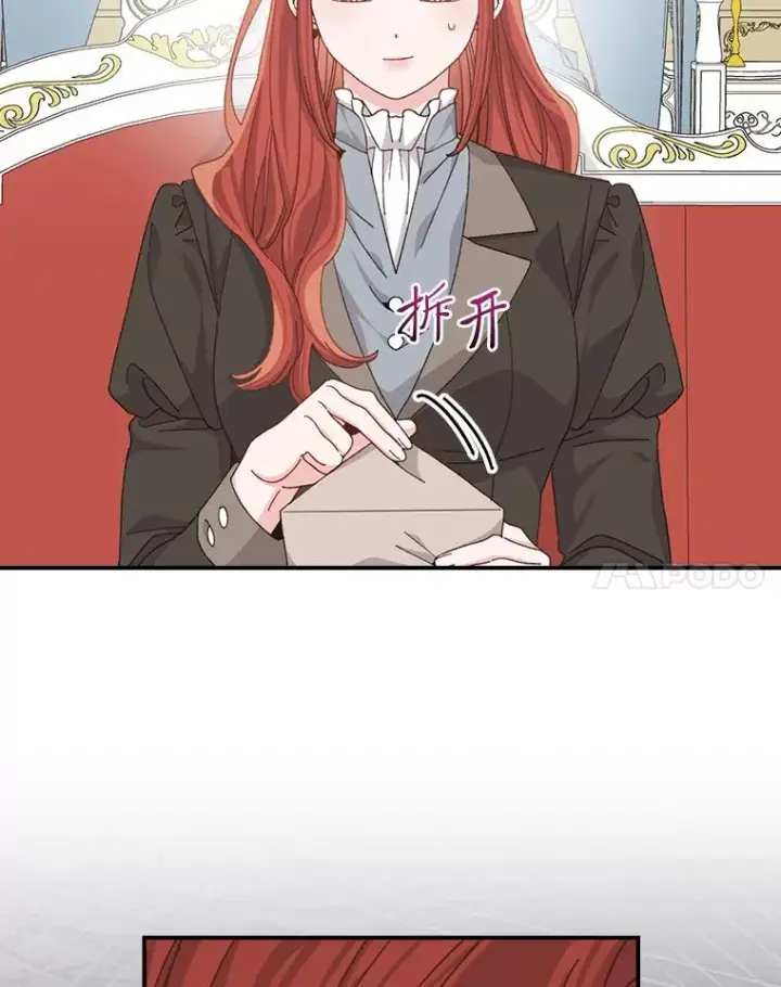漫画《反派的姐姐今天也很心累》89.威胁信第46张图