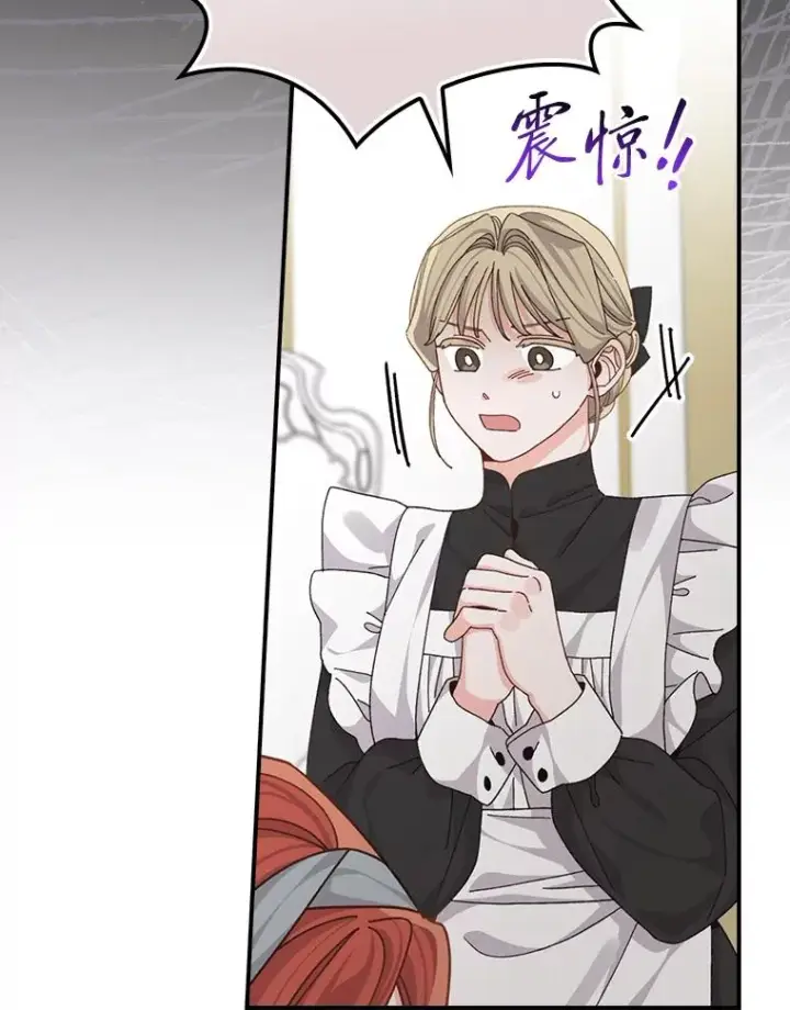 漫画《反派的姐姐今天也很心累》89.威胁信第50张图