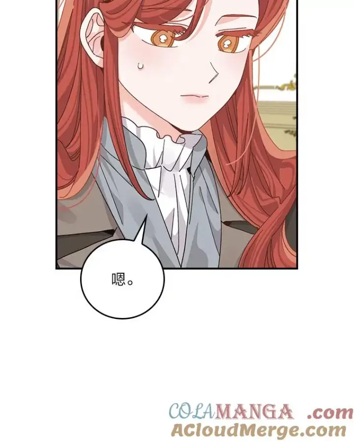 漫画《反派的姐姐今天也很心累》89.威胁信第57张图
