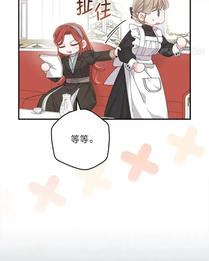 漫画《反派的姐姐今天也很心累》89.威胁信第60张图