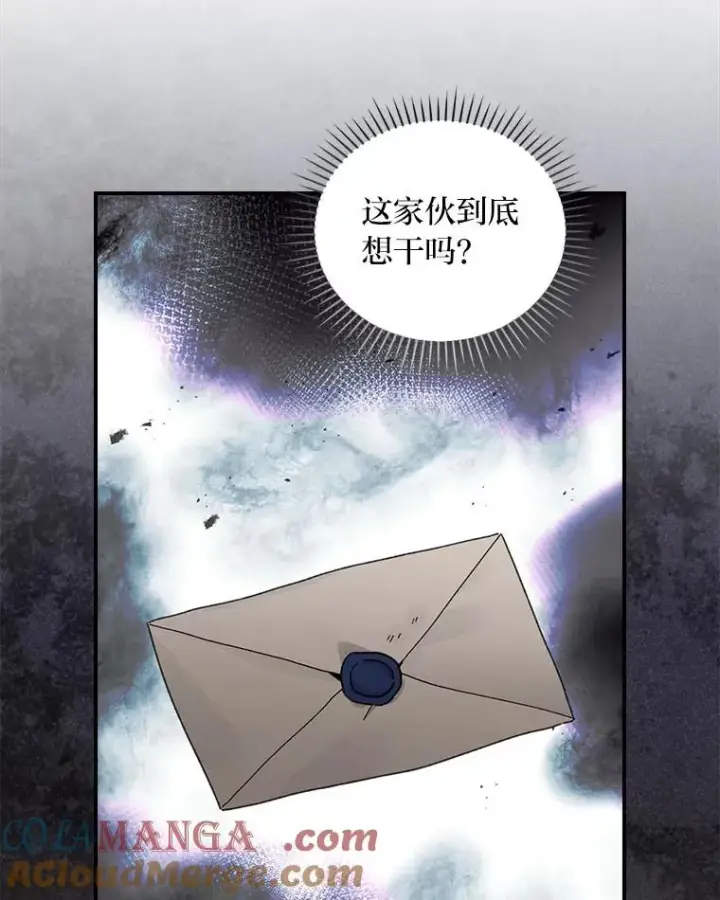 漫画《反派的姐姐今天也很心累》89.威胁信第61张图