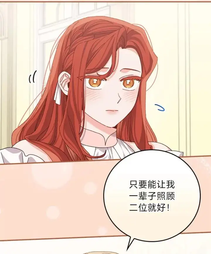 漫画《反派的姐姐今天也很心累》89.威胁信第7张图