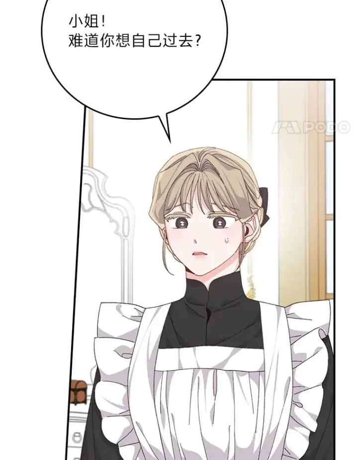 漫画《反派的姐姐今天也很心累》89.威胁信第70张图