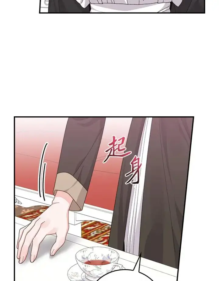 漫画《反派的姐姐今天也很心累》89.威胁信第71张图