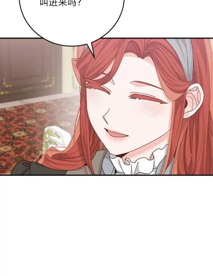 漫画《反派的姐姐今天也很心累》89.威胁信第74张图